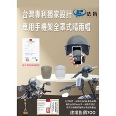 全罩式晴雨帽手機架 2.0版, 粉紅罩體含透明前蓋