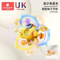 scoorrnest 曼哈頓手抓球 嬰兒硅膠牙膠 益智觸感球 寶寶手抓練習 可消毒, 默認, 1個, 奧爾希星系+小兔子牙膠