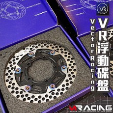 Vector Racing VR白鐵浮動碟盤 超大孔特仕版 三代戰/四代戰/五代戰/JETSL