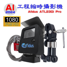 Afidus ATL230i Pro 工程縮時攝影機, ATL230i V1