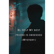 (英文圖書) BL Help My best friend is obsessed. 平裝版, Pax Hamilton, 英文