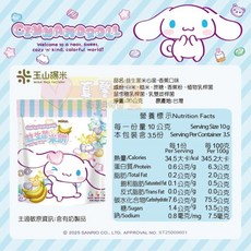 玉山碾米 益生菌米心星, 香蕉