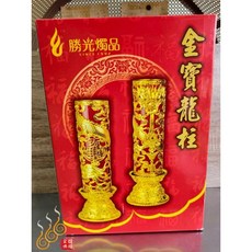 「666」金寶龍柱（大）／勝光／果凍蠟燭／可搭配果凍斗燭加購補充, 詳見包裝