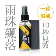 T-FENCE 防御工事 鏡面特工安全帽鏡片強效鍍膜噴霧 TFACRA050