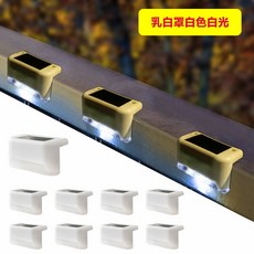 太陽能感應燈 - 戶外階梯照明，庭院陽台裝飾，自動感應節能, 白