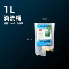 【藍箱水族】UP水質滴流緩衝桶 (1L/6L) 雅柏換水必備，穩定水質，保護魚隻