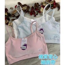 A&J #3927 棉質兒童背心 細肩帶 固定罩杯 薄墊 舒適吸汗 親膚透氣 少女背心 成長背心