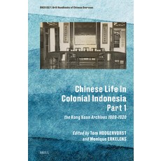(英文圖書) Chinese Life in Colonial Indonesia (Part.1): The Kong Koan Archives 1909-1920 精裝版, Brill, 英文