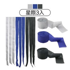 皺紋拉花紙彩帶 彩帶卷 掛飾吊飾 生日派對 背景佈置 牆面裝飾 聖誕節 萬聖節, 星際（3入）
