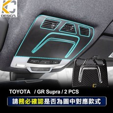 真碳纖維 Toyota Supra Premium MT 閱讀燈 卡夢 大燈 卡夢框 卡夢貼 碳纖維 內裝, 詳見包裝, 詳見包裝, Supra 2022