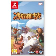 全新現貨 NS Switch 沙石鎮時光 中文版 內附特典, PM STUDIOS