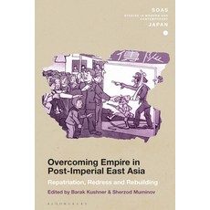 Overcoming Empire in Post-Imperial East Asia: Repatriation Redress and Rebuilding 平裝版, Bloomsbury Academic, 英文