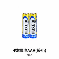 【小米粉】MAXELL 鹼性電池 3號電池 4號電池 1.5V LR6 LR03 遙控器電池 手電筒電池, MAXELL4號