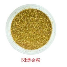 日韓澀味金箔碎片 爆閃亮粉 美甲裝飾 美甲點綴