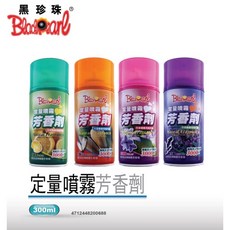 Mr king 黑珍珠 定量噴霧芳香劑--300ML BlackPearl, 詳見包裝