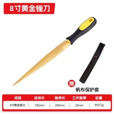 木頭仁 木工銼刀 細齒整形銼刀