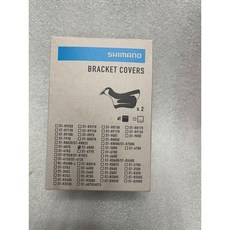 SHIMANO ST-6800 原廠手把套 提升自行車操控性與舒適度 減少手部疲勞 安裝簡易, 詳見包裝
