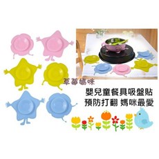 兒童餐碗防滑矽膠雙面吸碗墊, 多色, 1個
