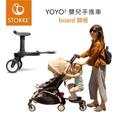 Babyzen YOYO² 嬰兒手推車踏板 兒童站立踏板 輔助踏板, Black