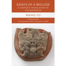 (英文圖書) Essays of a Recluse: A Complete Translation of the Qianfulun 精裝版, Columbia University Press, 英文