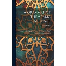(英文圖書) A Grammar of the Arabic Language: Intended More Especially for the Use of Young Men Preparing... 精裝版, Legare Street Press, 英文