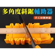 多角度斜鋸輔助器 木工切割工具 踢腳板石膏線切割槽, 1個