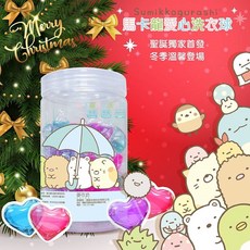 角落生物甜心愛心洗衣球，洗衣精摩擦球，洗衣機清潔球，正版授權, 繽紛色