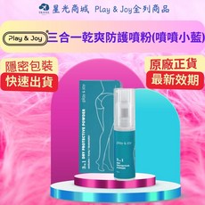 Play & Joy 乾爽防護噴粉 15g, 詳見包裝, 詳見包裝