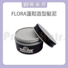 FLORA 蓬鬆造型髮泥, 1罐