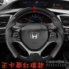 小鳥的店 本田喜美9代K14 CIVIC變形蟲方向盤：鍛造全皮、卡夢麂皮、紅環細活方向盤, 紅/黑