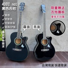 巴哈樂器批發 40吋亮/霧面EQ款木吉他 全配件供應 新手入門首選, 單一把琴，琴加琴袋,亮面黑色