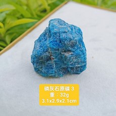 靖靖水晶礦石 藍磷灰原礦擴香石 (35g/3.7x3.2x2.7cm) 天然礦石居家擺飾, 3