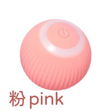 智慧自動逗貓球, 1個, 粉色