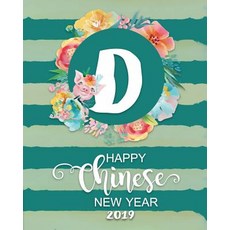 (英文圖書) Happy Chinese New Year 2019: Year of the Pig Monogram Floral Letter D 平裝版, Independently Published, 英文