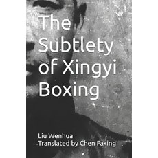 (英文圖書) The Subtlety of Xingyi Boxing 平裝版, Independently Published, 英文