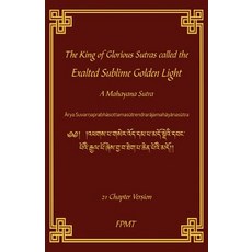 (英文圖書) The King of Glorious Sutras called the Exalted Sublime Golden Light 平裝版, Createspace Independent Pub..., 英文