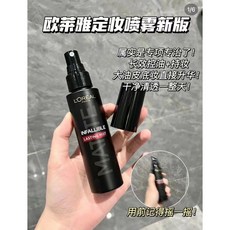 L'Oréal Paris Infallible 定妝噴霧 100ml 控油款, 詳見包裝, 詳見包裝, -