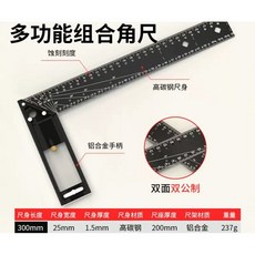 多功能直角尺 木工專用高精度工業級定位劃線角度尺, 1個