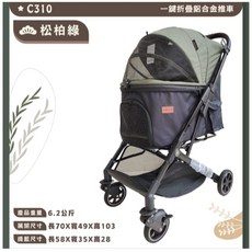 LORD PLUS 尊爵一鍵折疊鋁合金推車C310 寵物推車 犬貓用, 松柏綠, 1入