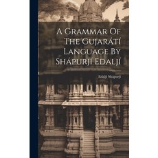 (英文書) A Grammar Of The Gujarátí Language By Shápurjí Edaljí 精裝版, Legare Street Press, 英文