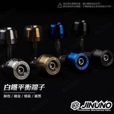 Mr king 桀諾 白鐵平衡端子組 平衡端子 握把 把手 平衡端子 一組兩入 端子 黑 金 藍, 詳見包裝, 詳見包裝, 詳見包裝, 平衡端子-鍍黑 (組)