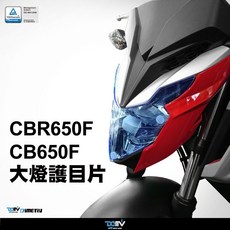 Dimotiv HONDA CB650F CBR650F 大燈護目鏡, 螢光綠, 1套