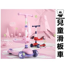 beddybear 杯具熊 三合一兒童滑板車, 粉獨角獸