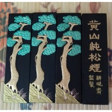 松煙墨條, 精製松煙二兩5丁