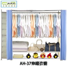 巴塞隆納家具 AH-37伸縮衣櫥, 加購頂天支柱,天空藍