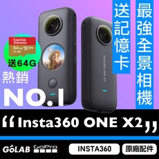 【GOLAB 附發票】Insta360 ONE X2 全景相機 台灣公司貨 送64G記憶卡, Black