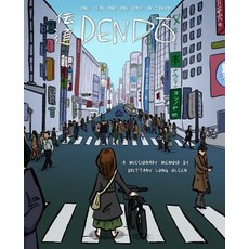 (英文圖書)Dendo: One Year and One Half in Tokyo 平裝版, Createspace Independent Pub..., 英文