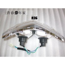 SYM 三陽 A3G 大燈組 含配線燈泡, 詳見包裝