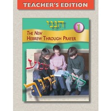 (英文圖書) Hineni 1 - Teacher's Edition 平裝版, Behrman House Publishing, 英文