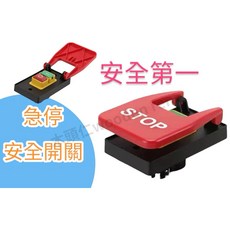 防水電磁開關 220V 工業用急停按鈕